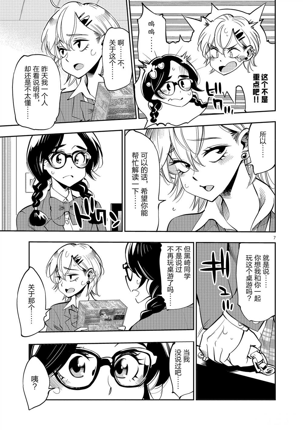 第 7 页