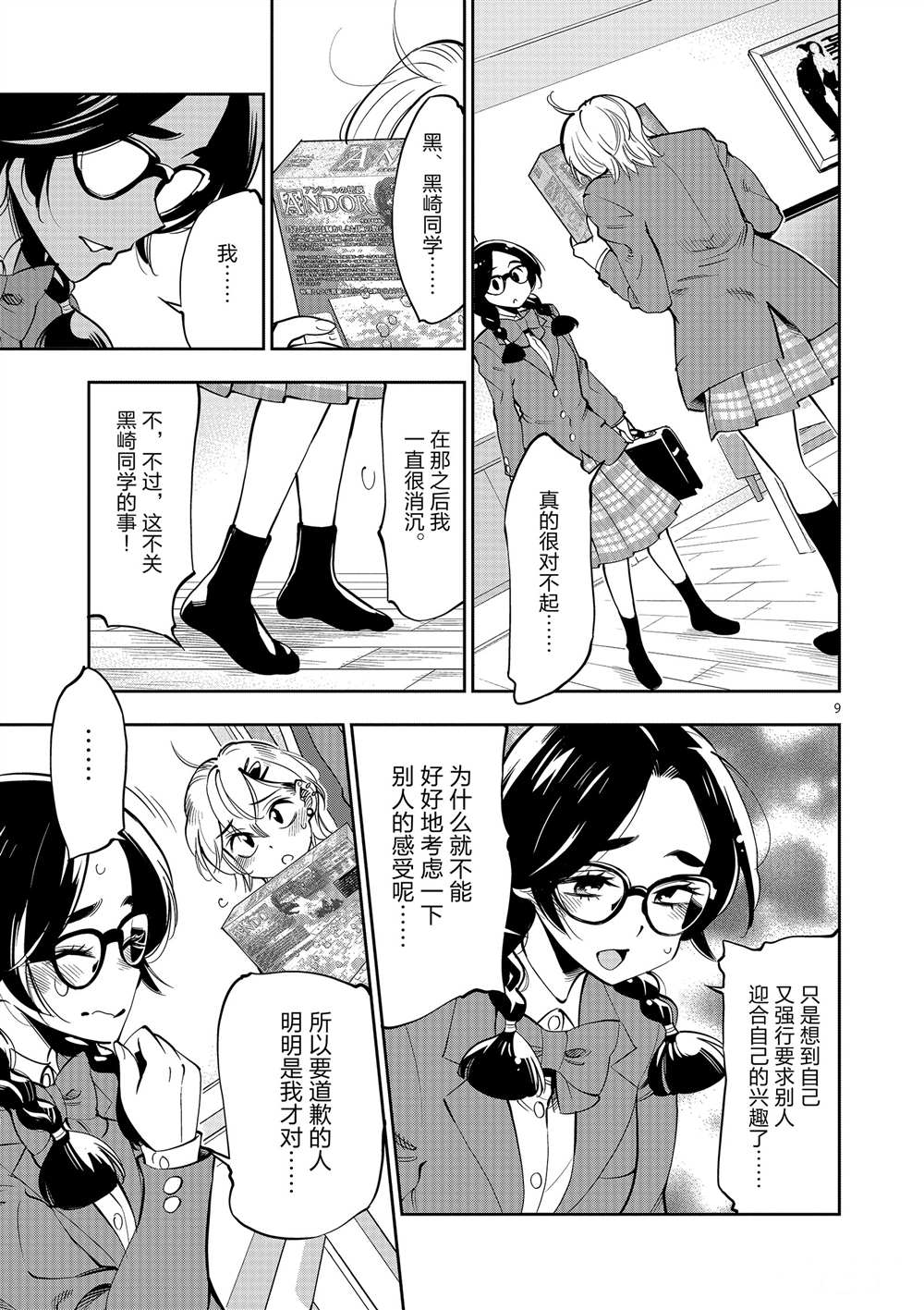 第 9 页