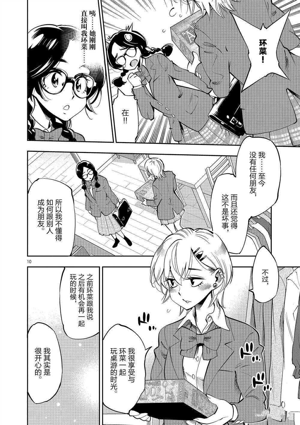 第 10 页