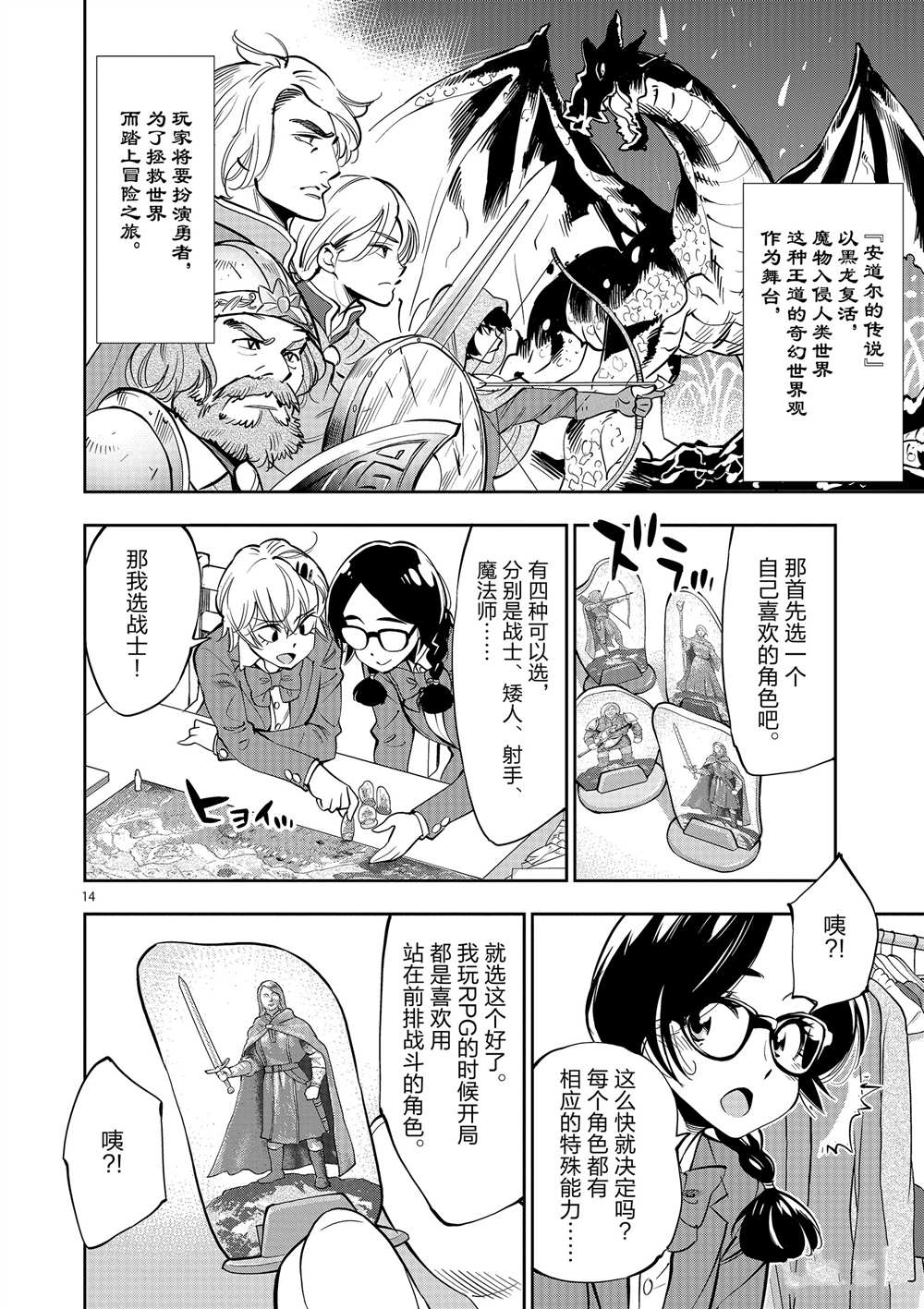 第 14 页