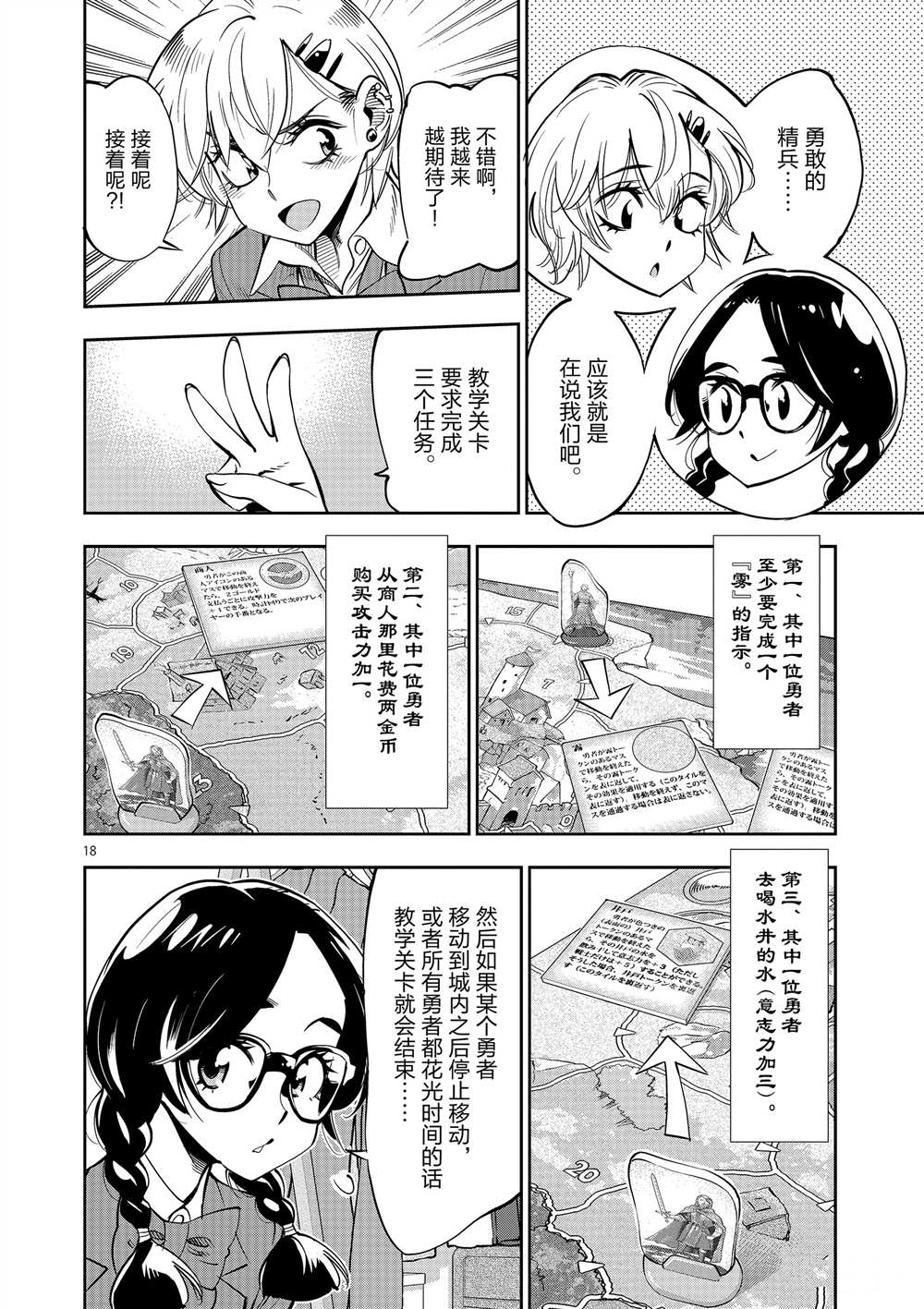 第 18 页
