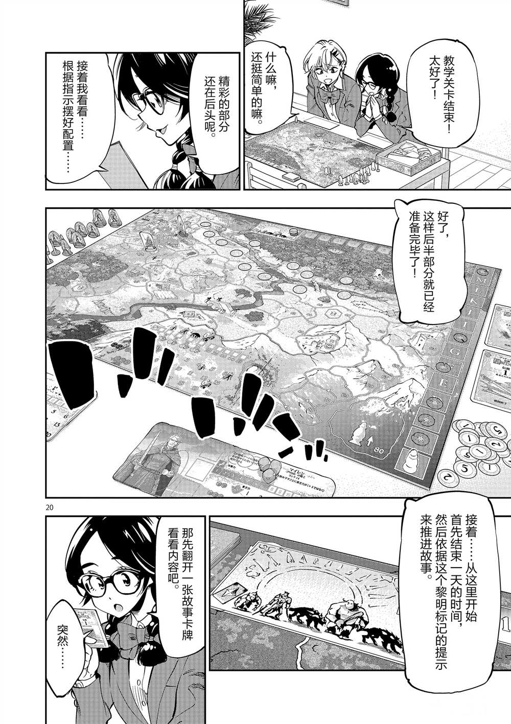 第 20 页