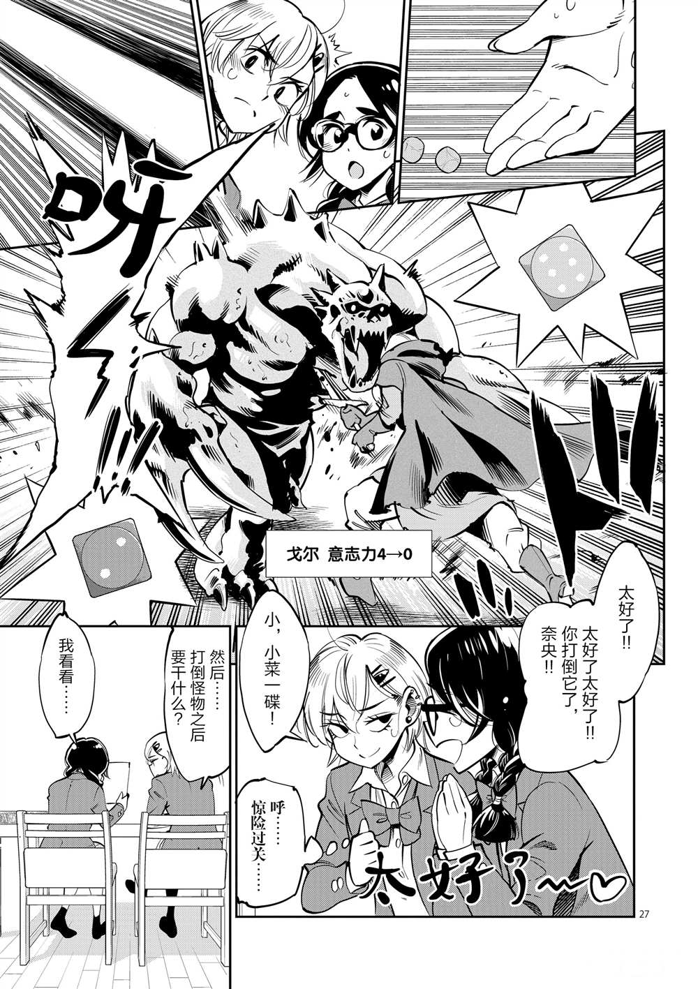 第 27 页
