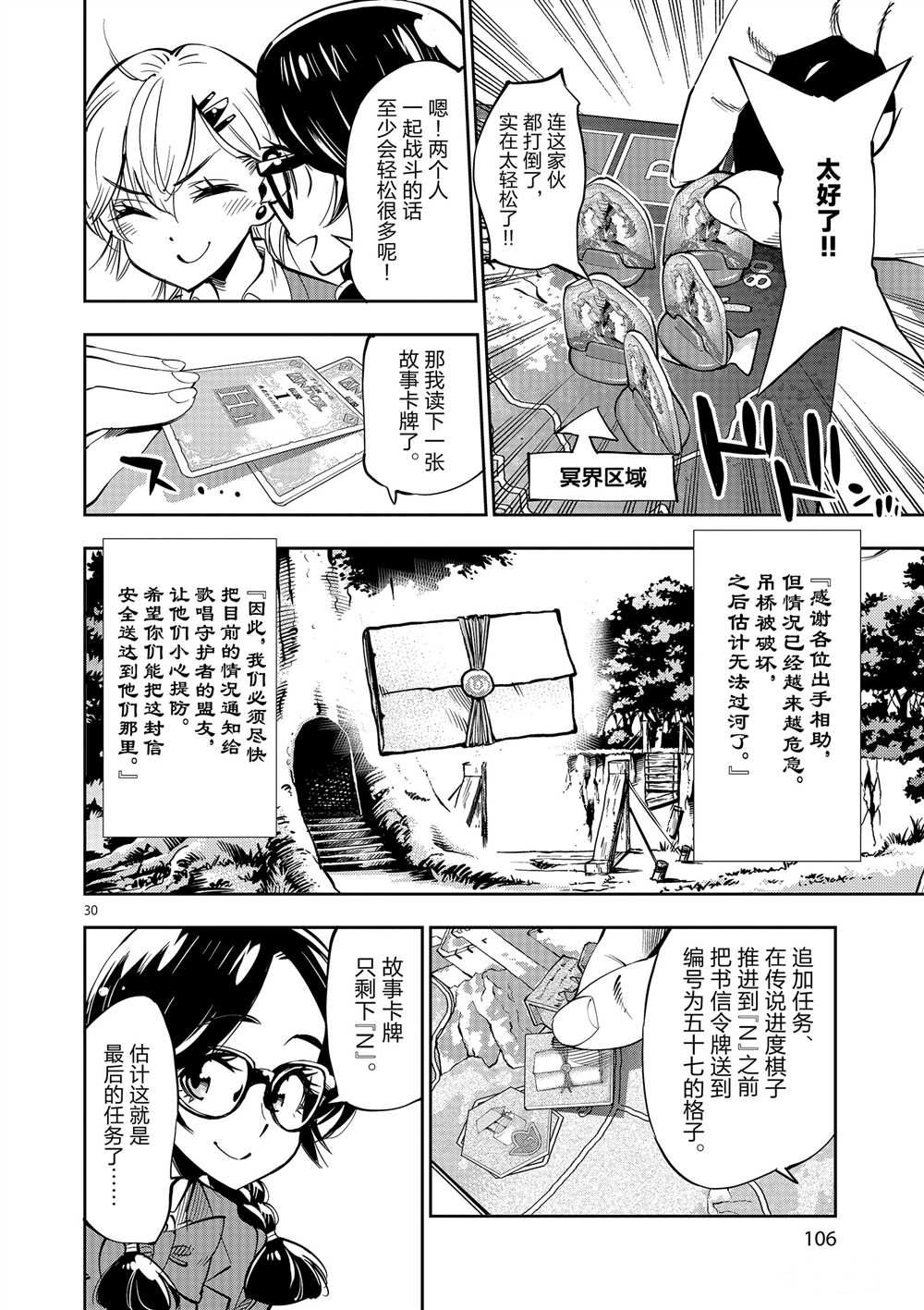第 30 页