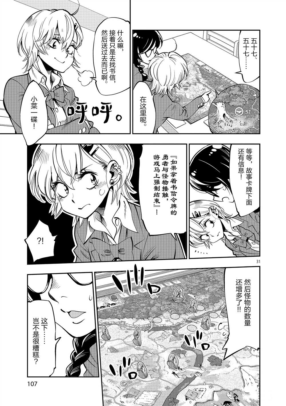 第 31 页