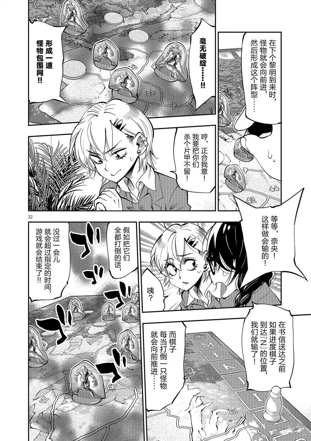 第 32 页
