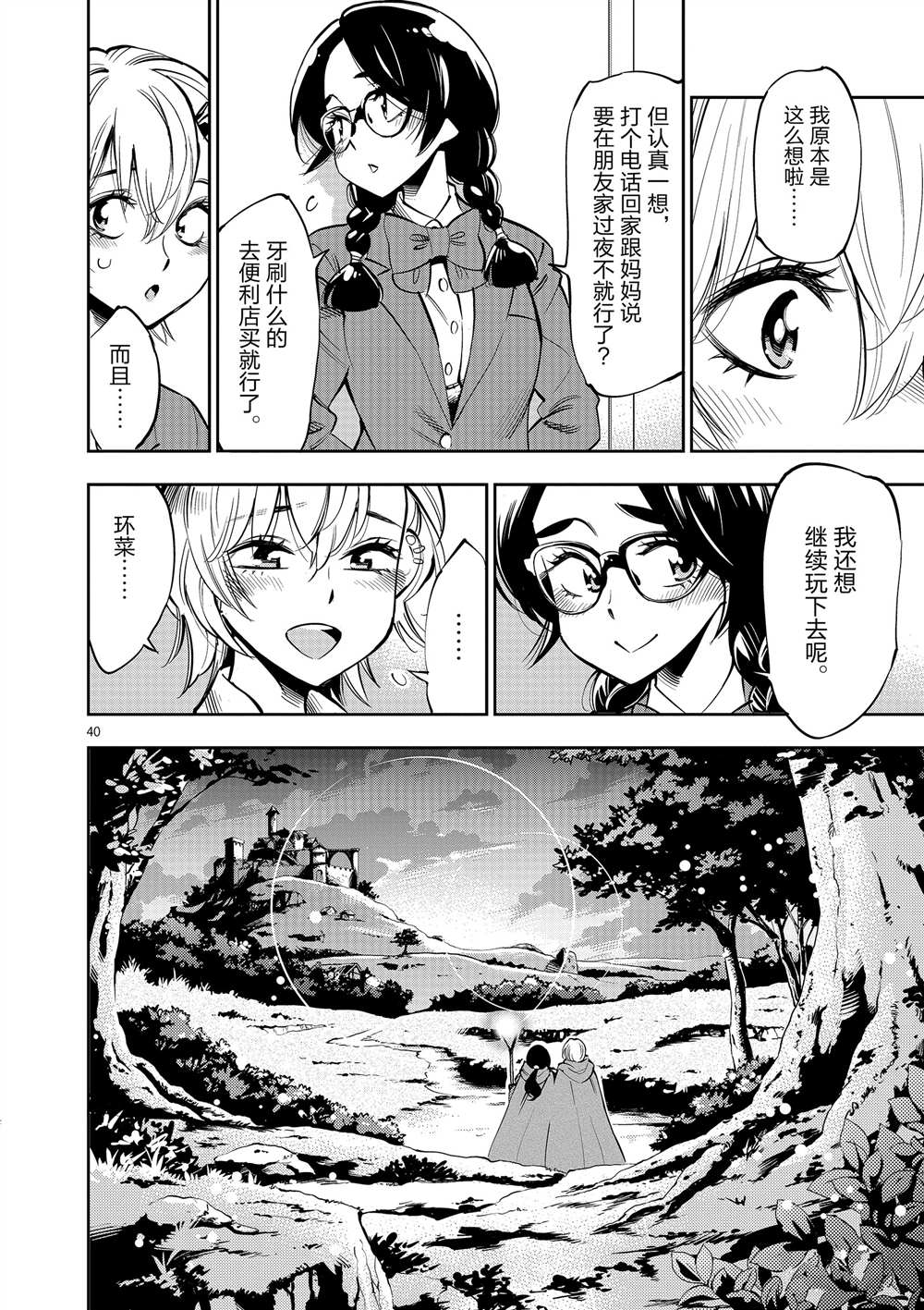 第 40 页