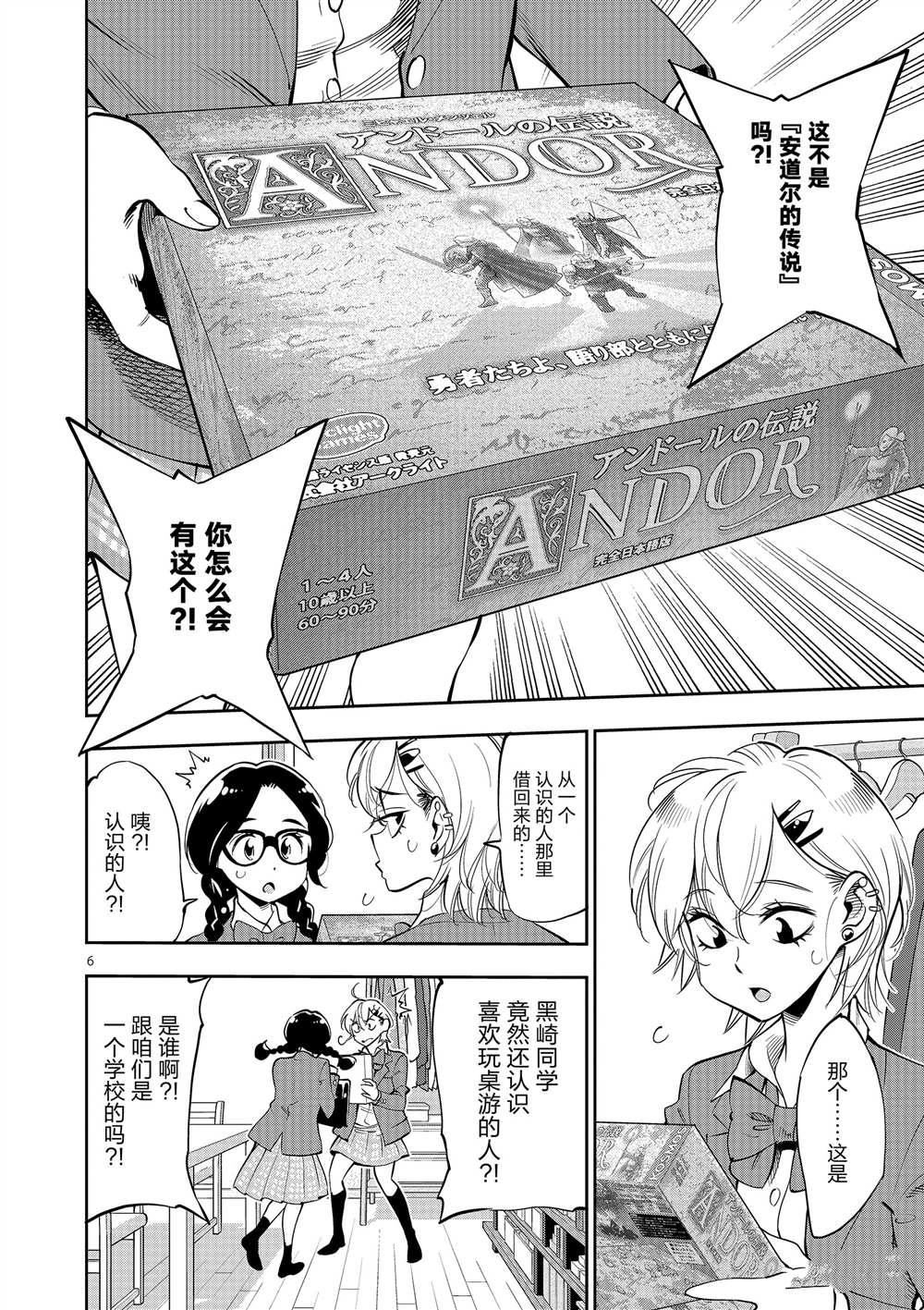 第 6 页