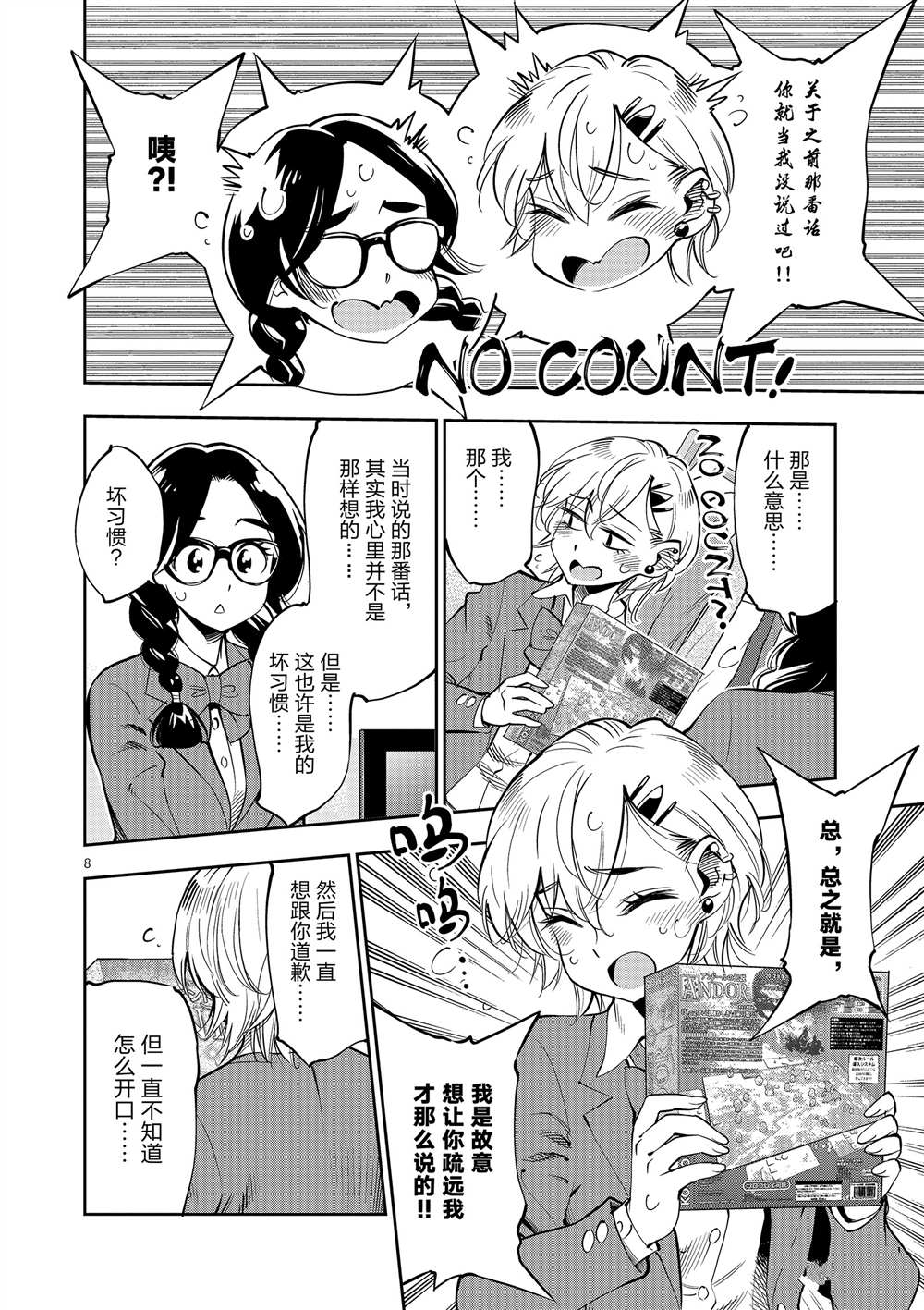 第 8 页