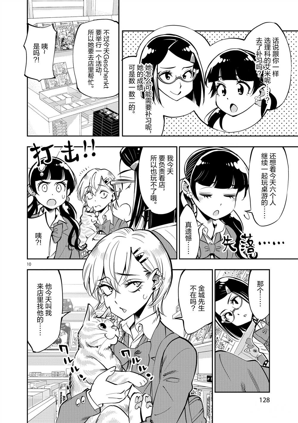 第 10 页