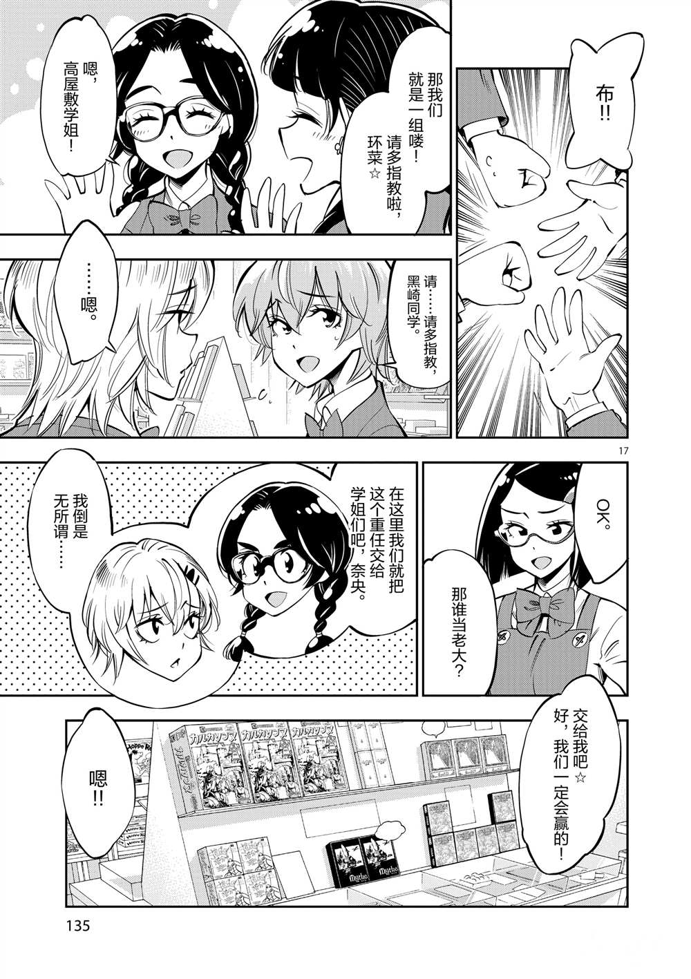 第 17 页