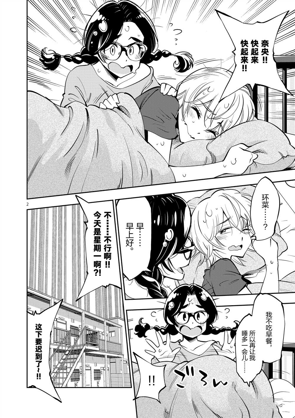 第 2 页