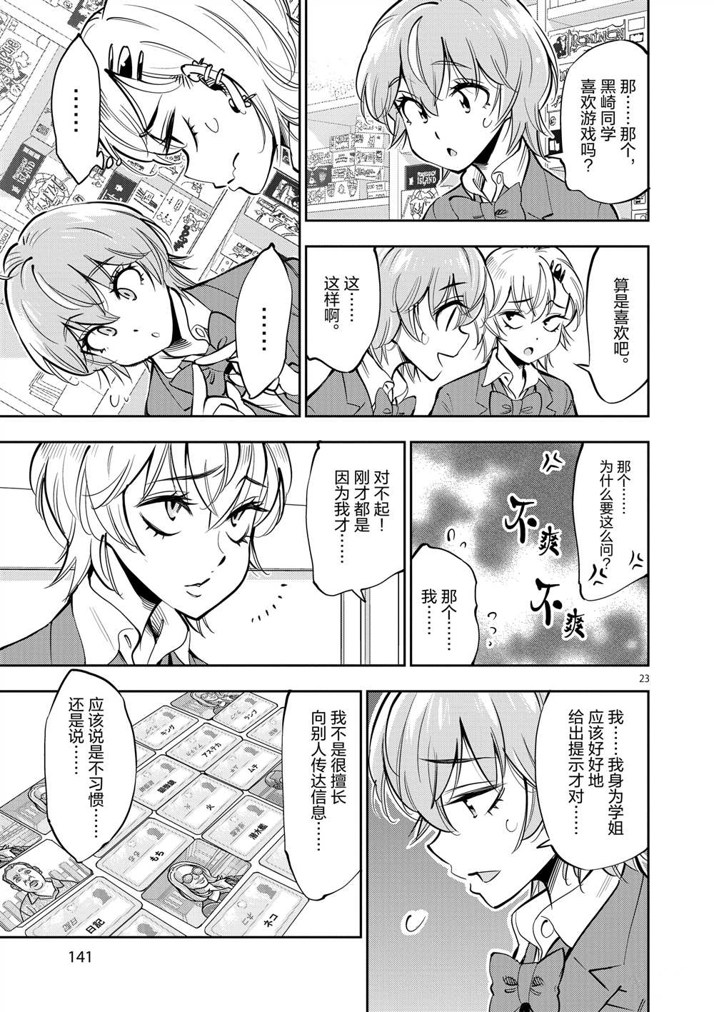 第 23 页