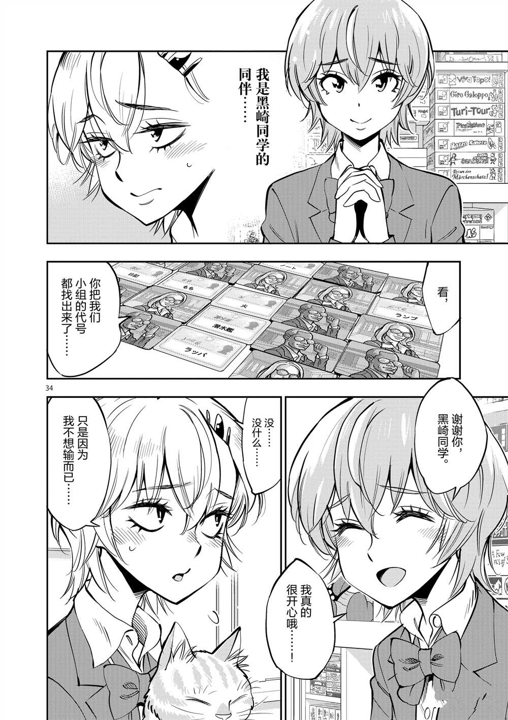 第 34 页