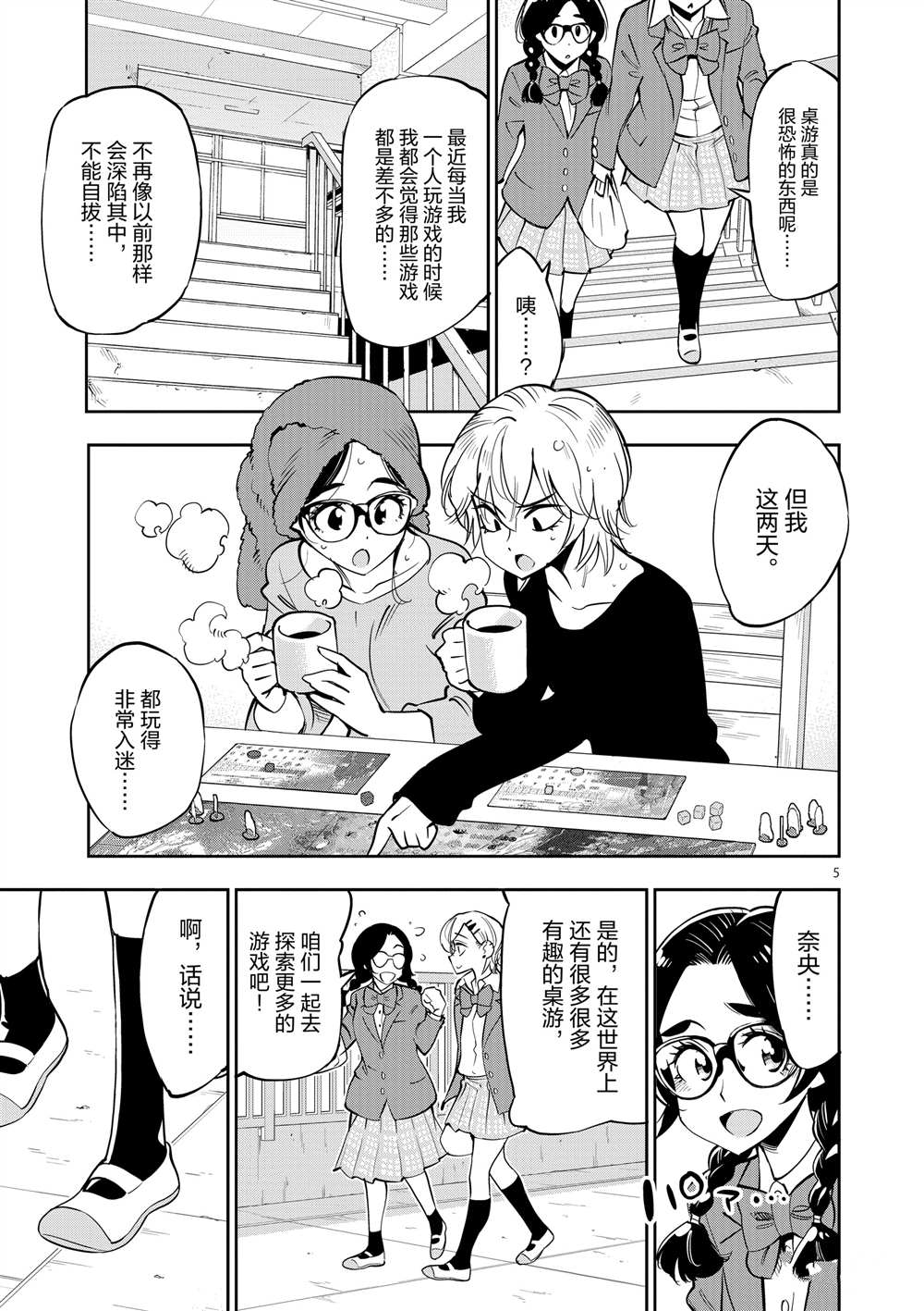 第 5 页