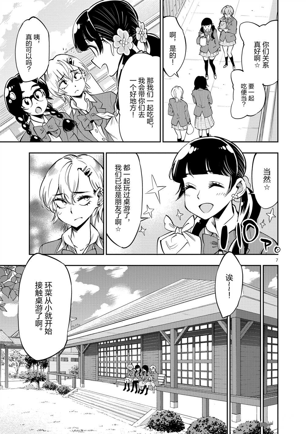 第 7 页