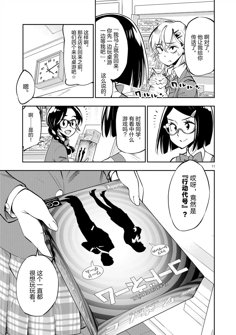 第 11 页