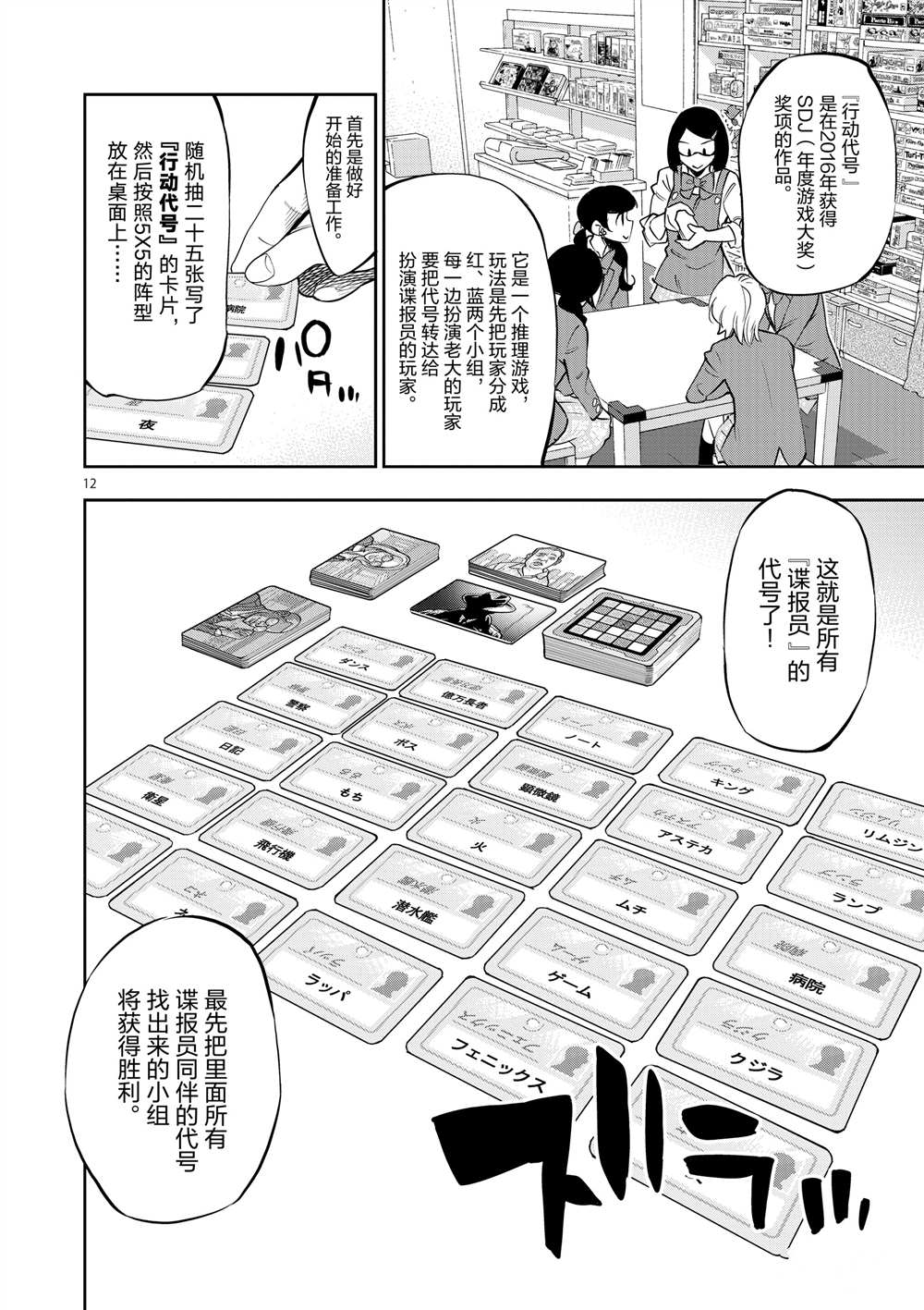 第 12 页