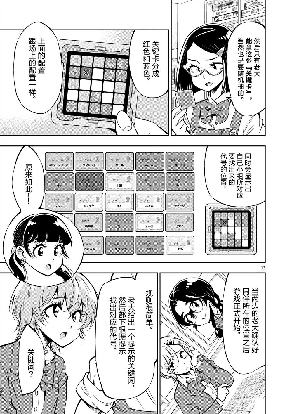 第 13 页