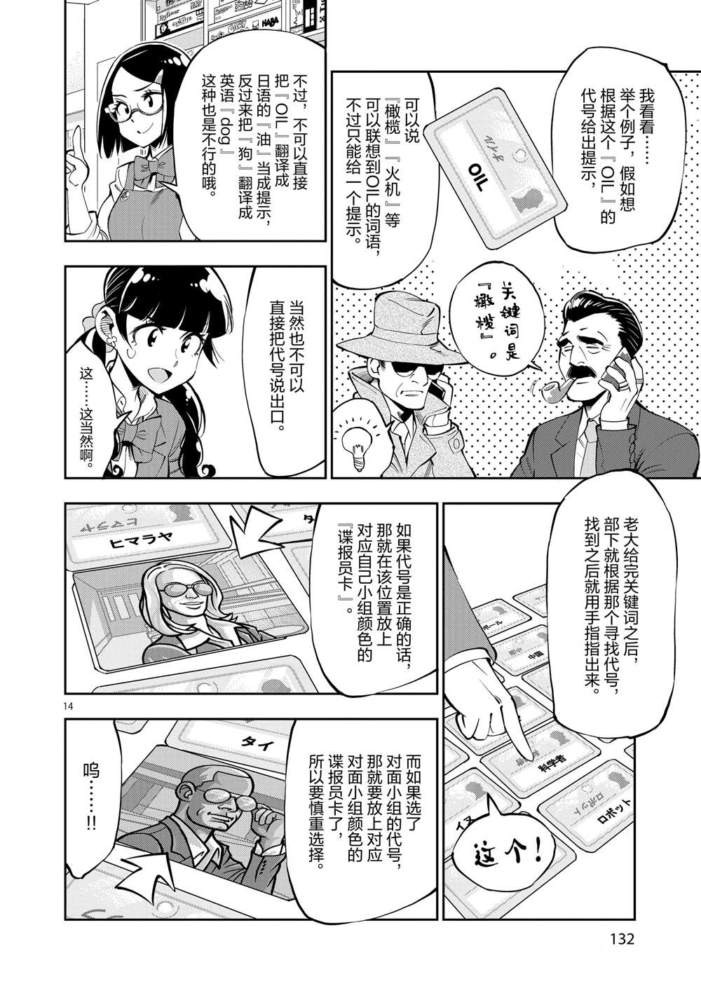 第 14 页
