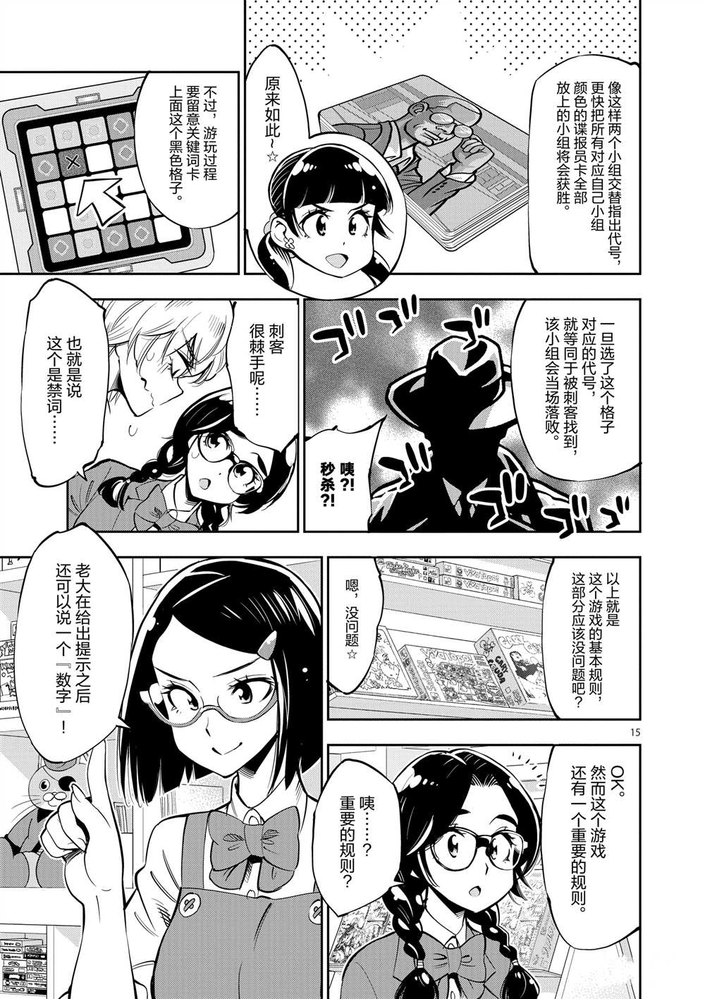 第 15 页