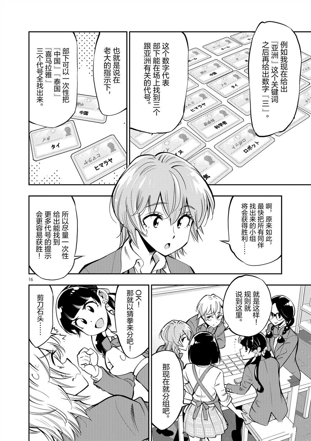 第 16 页