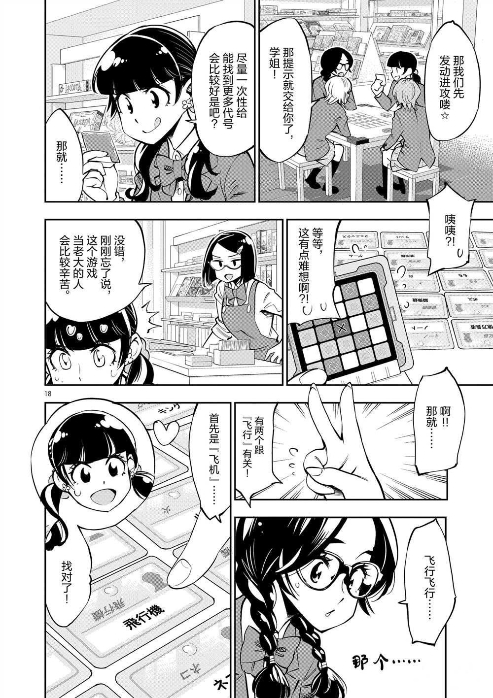 第 18 页