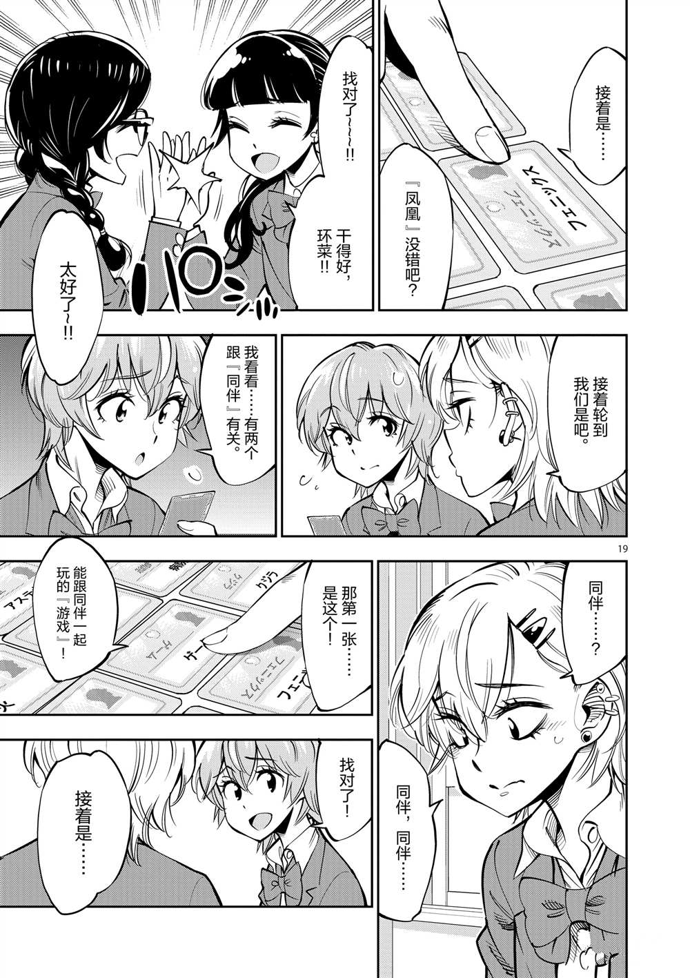 第 19 页