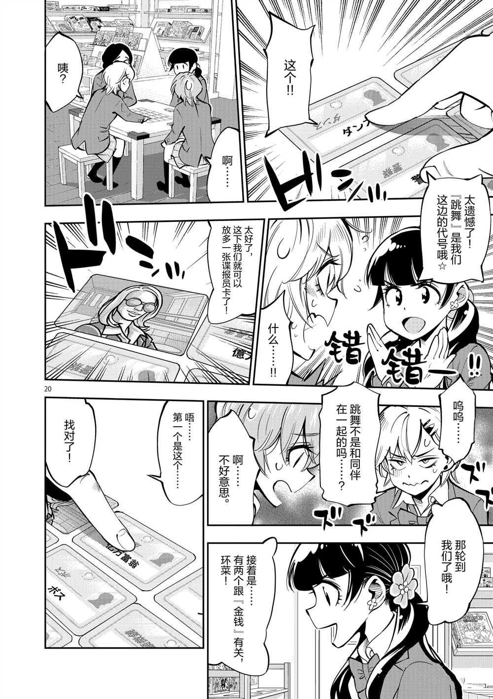 第 20 页