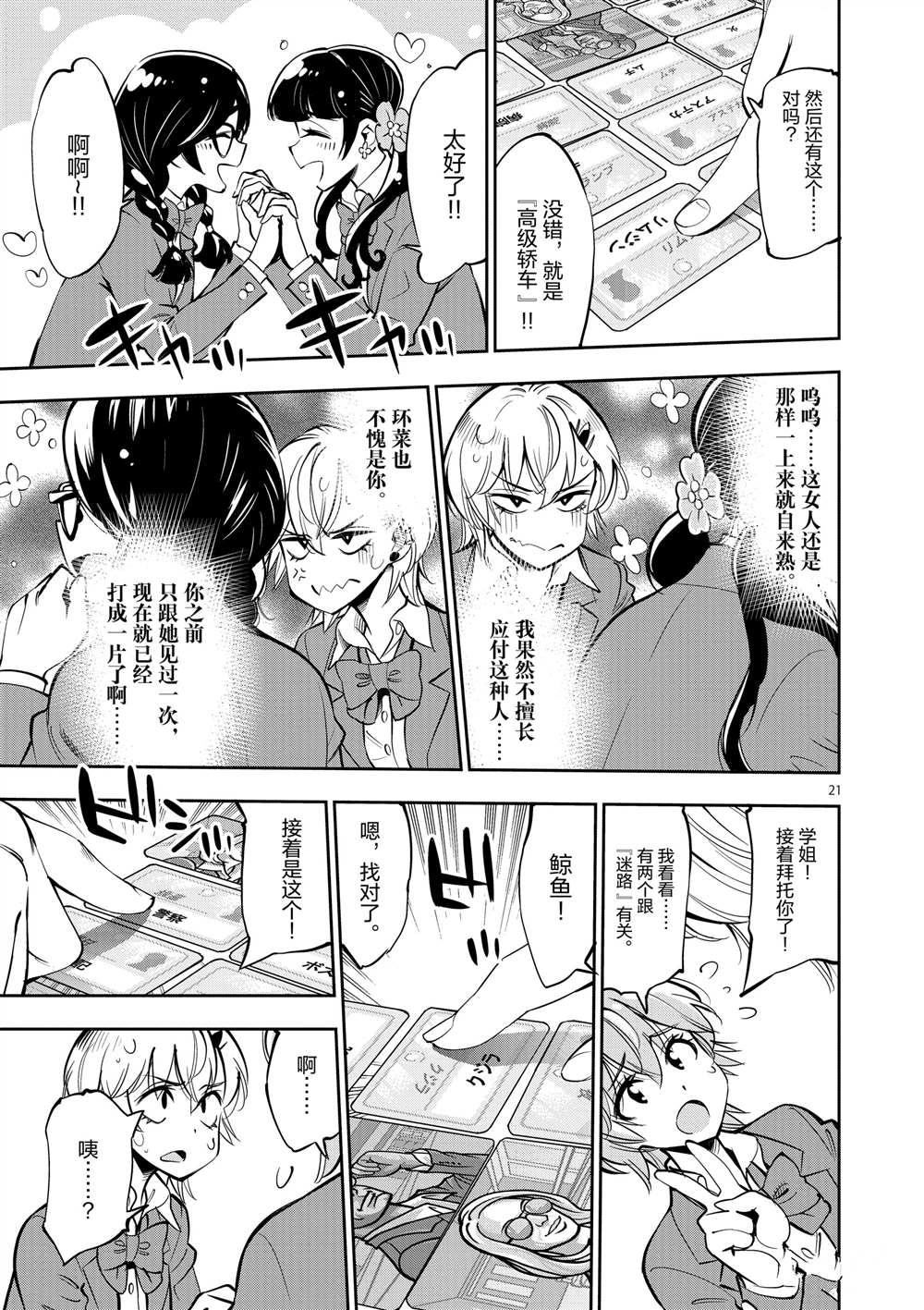 第 21 页