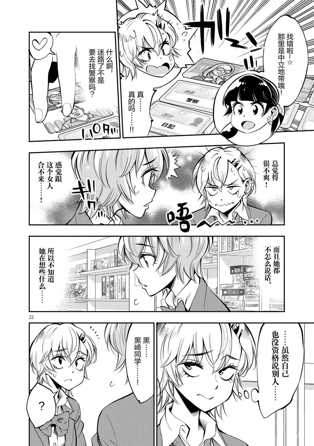 第 22 页