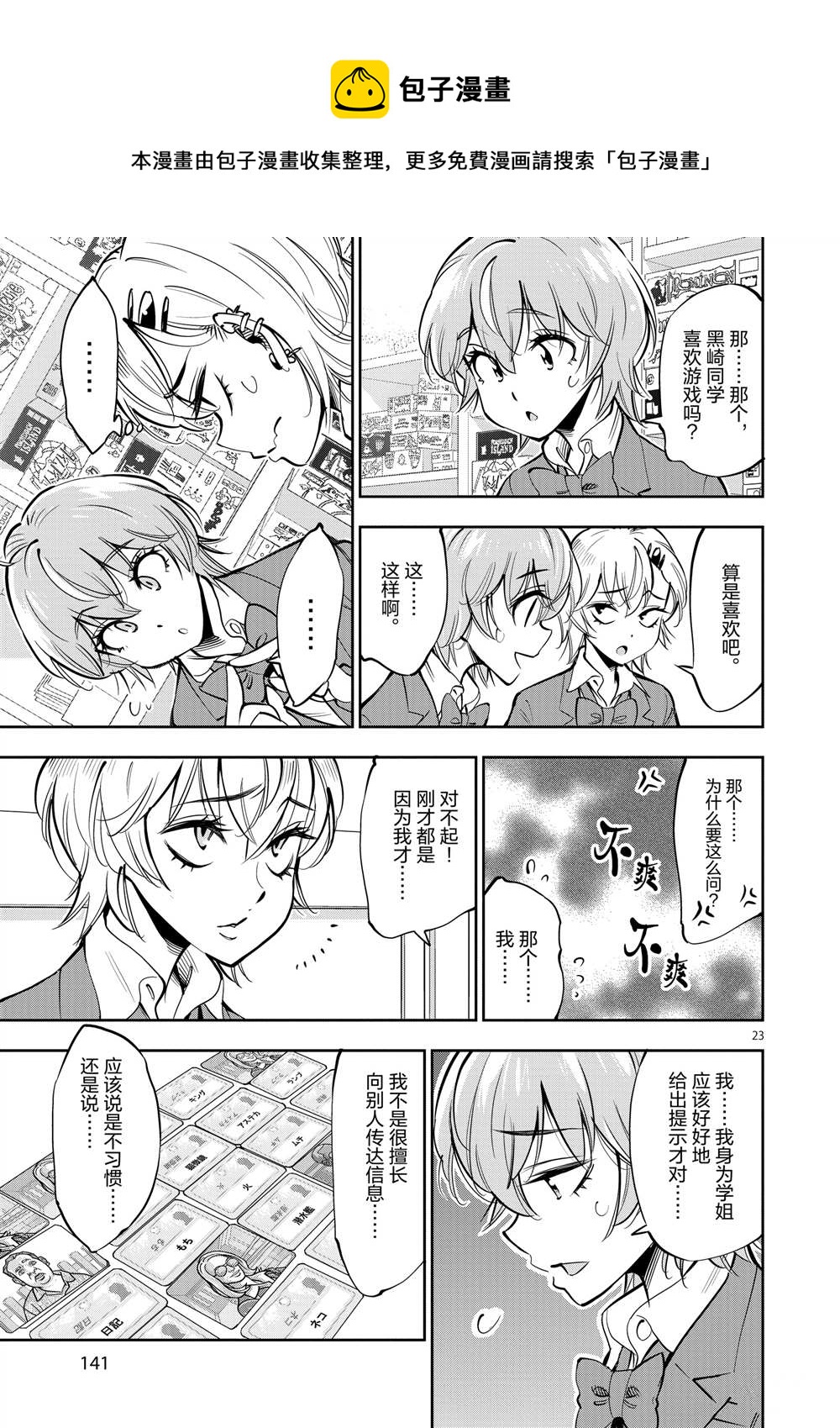 第 23 页