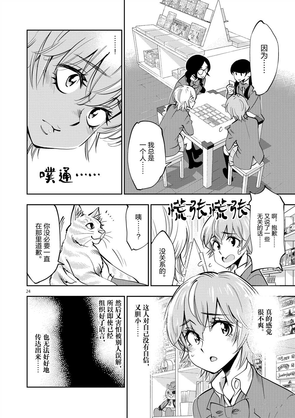 第 24 页