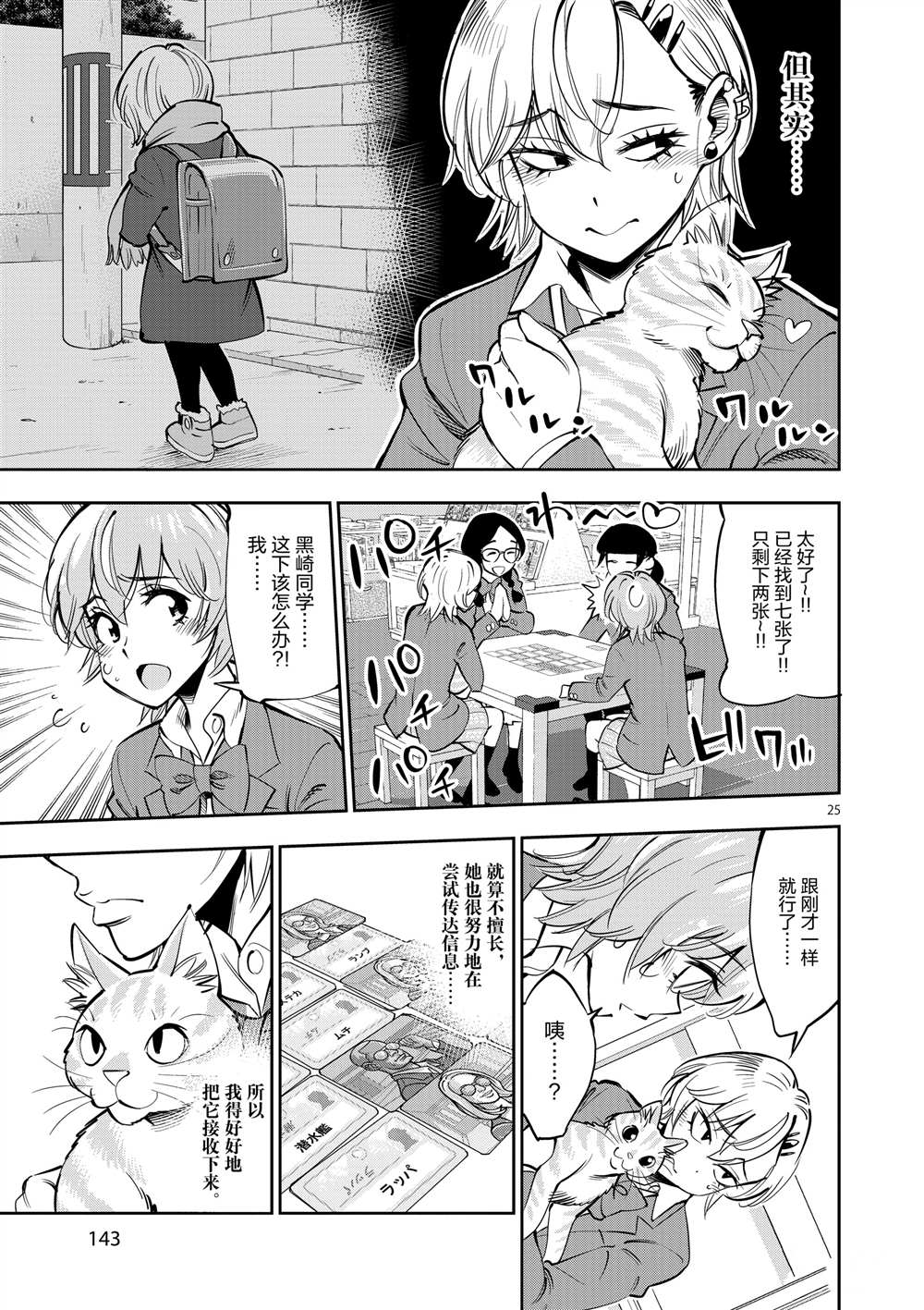 第 25 页
