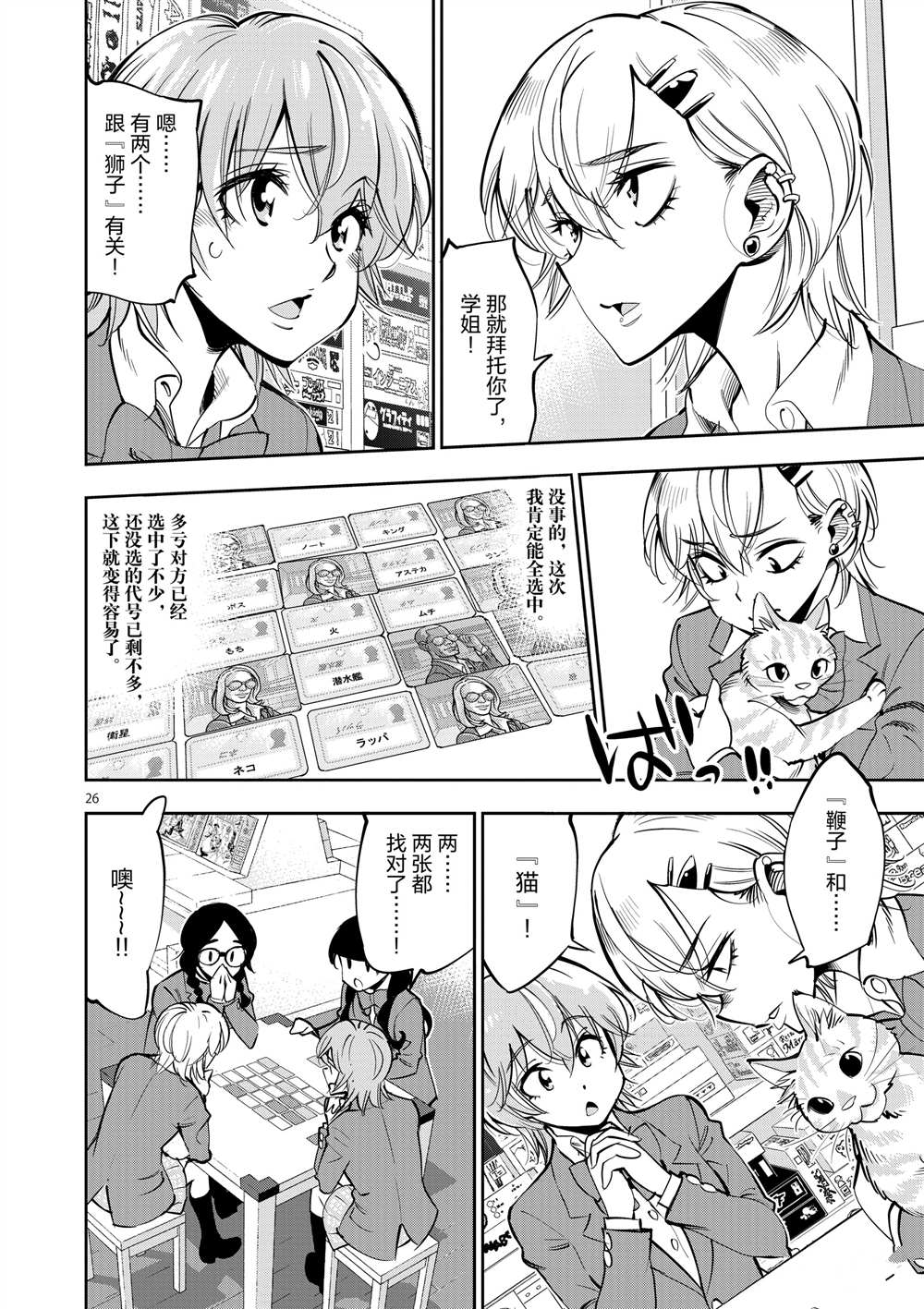 第 26 页