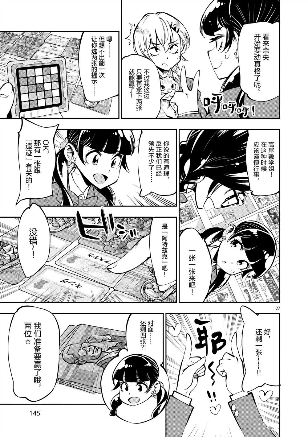 第 27 页