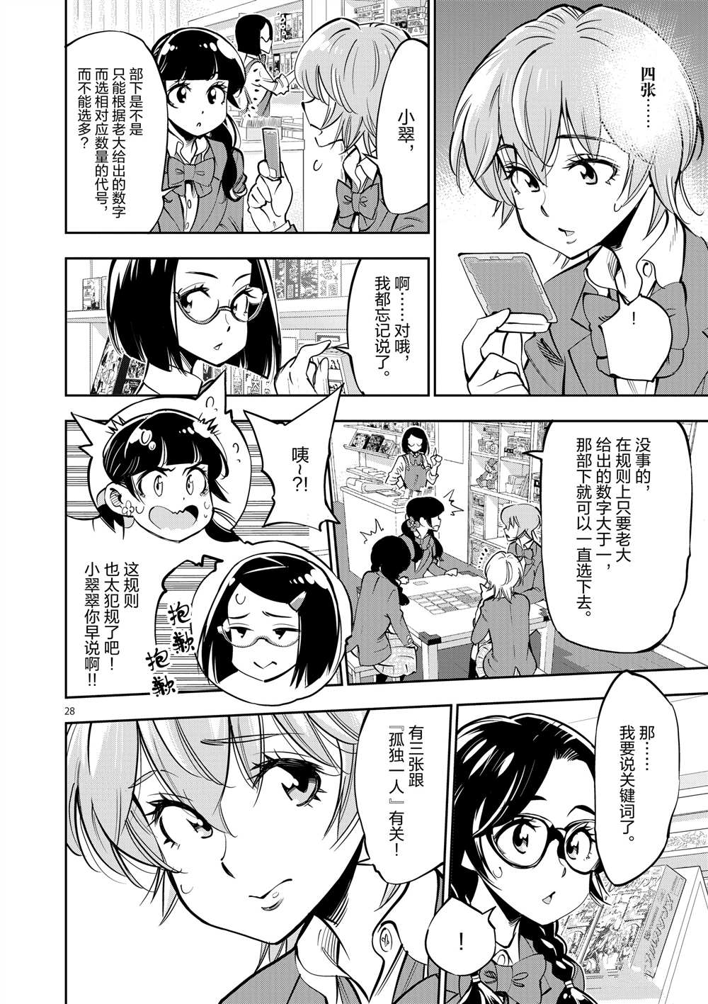 第 28 页