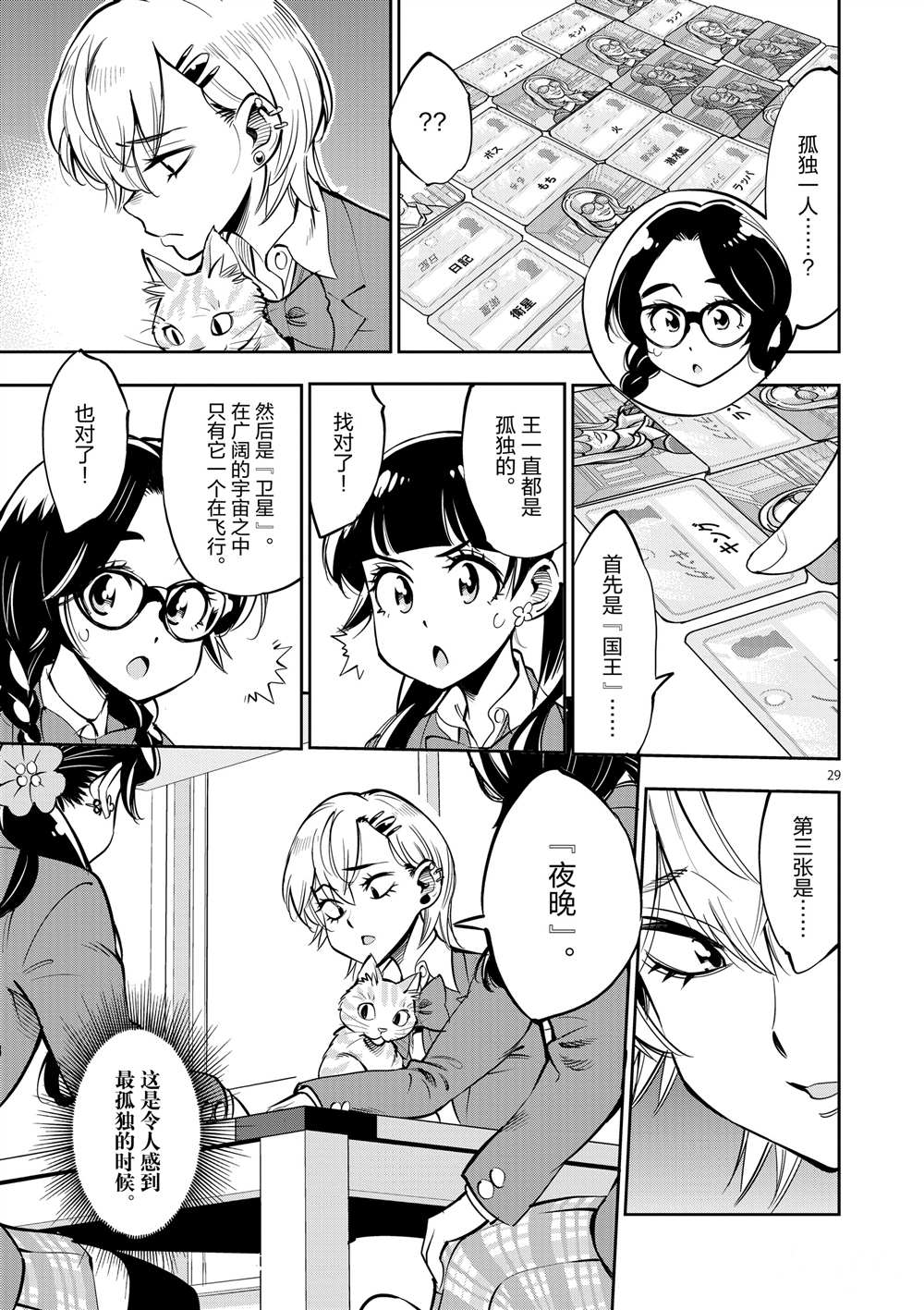 第 29 页