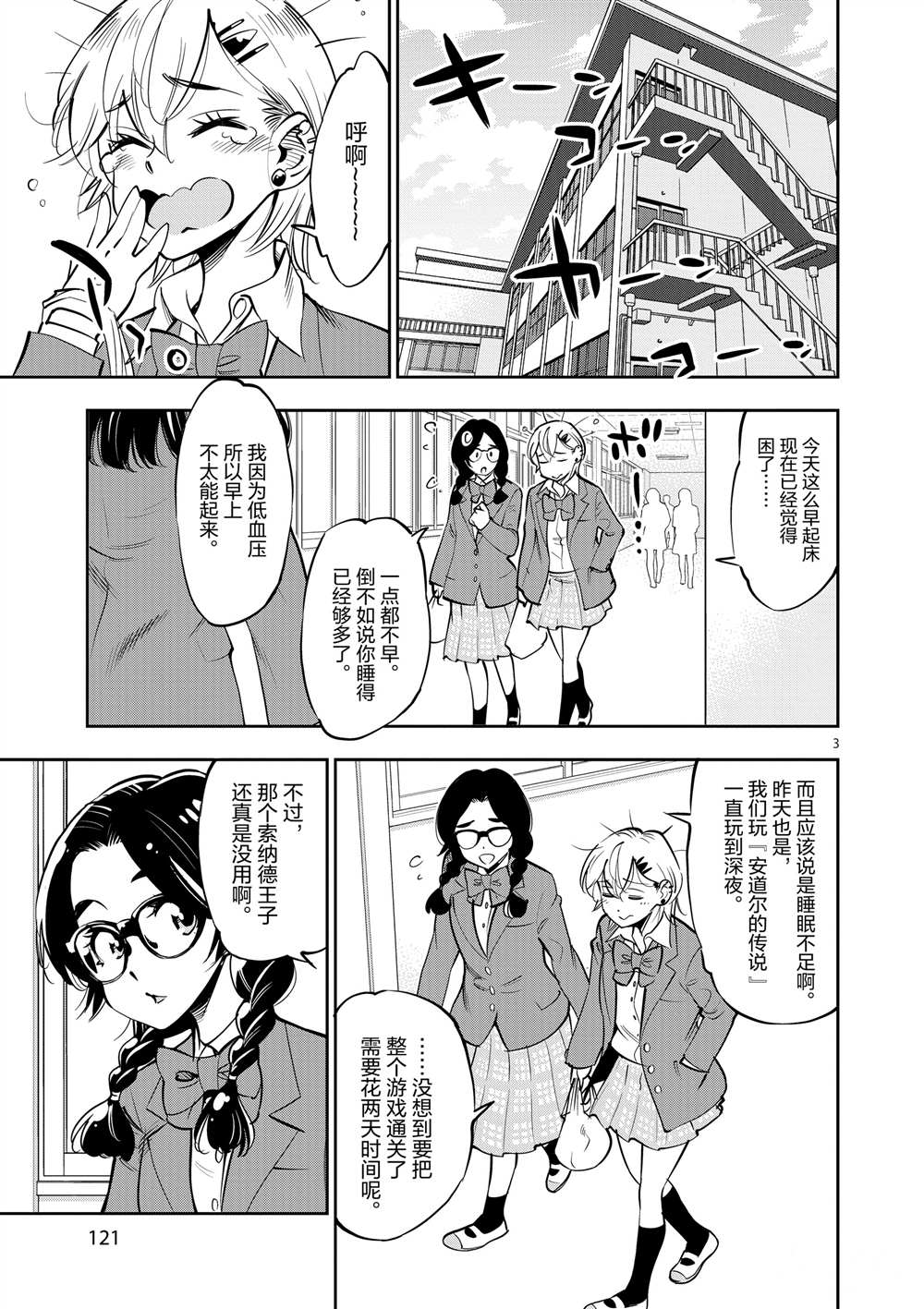 第 3 页