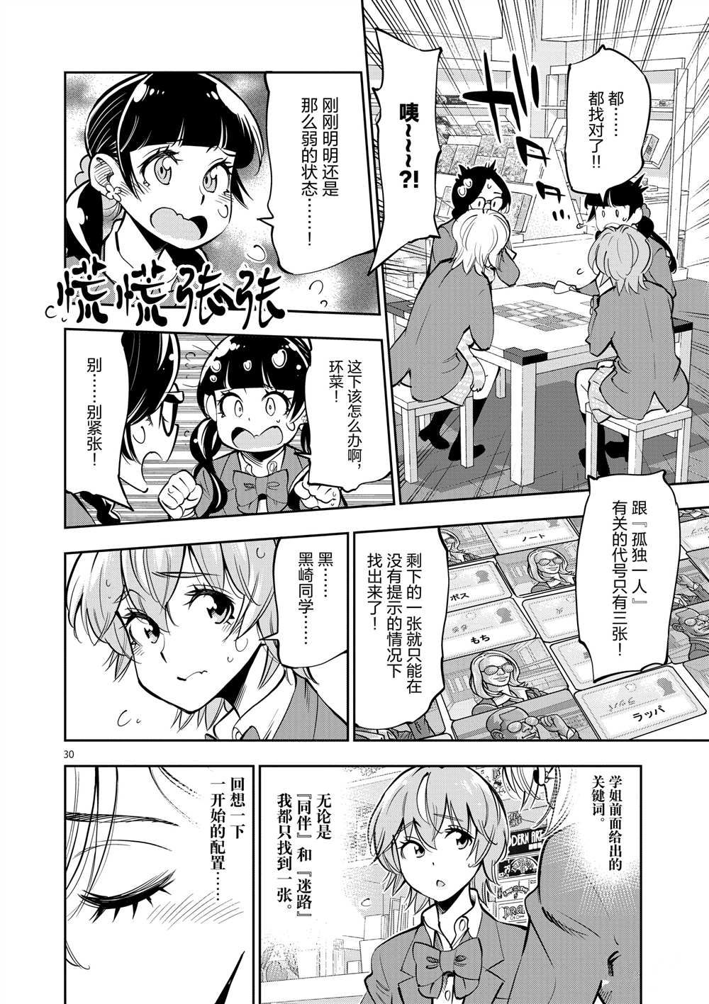 第 30 页