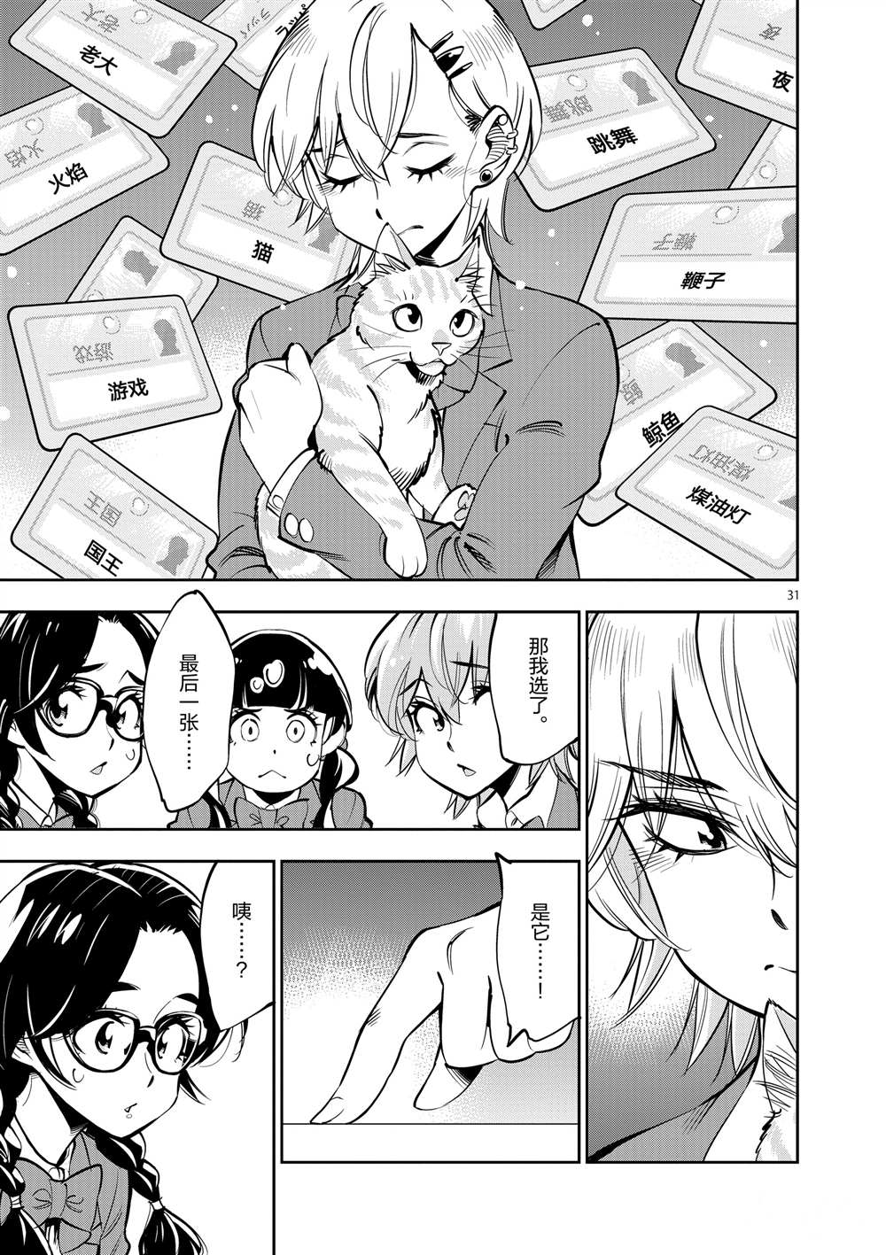 第 31 页