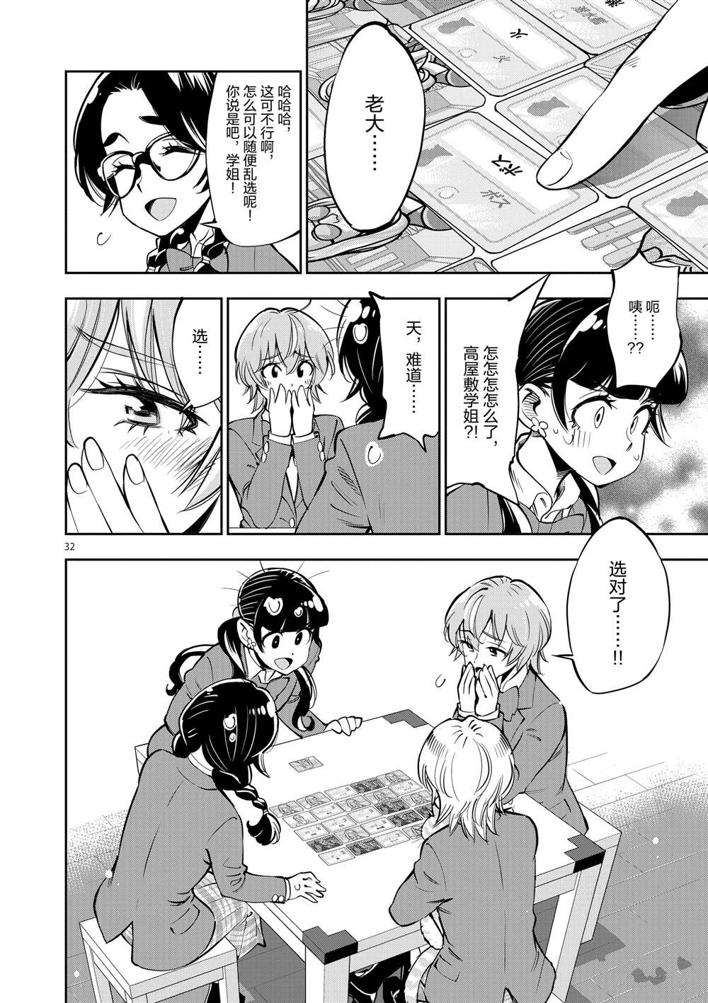 第 32 页