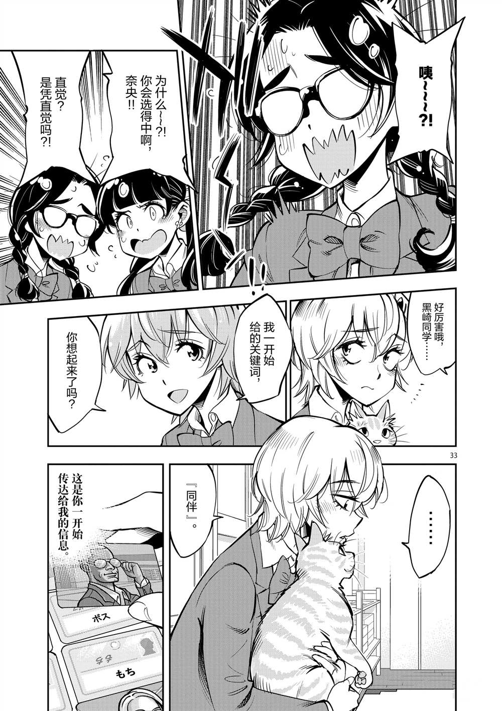 第 33 页