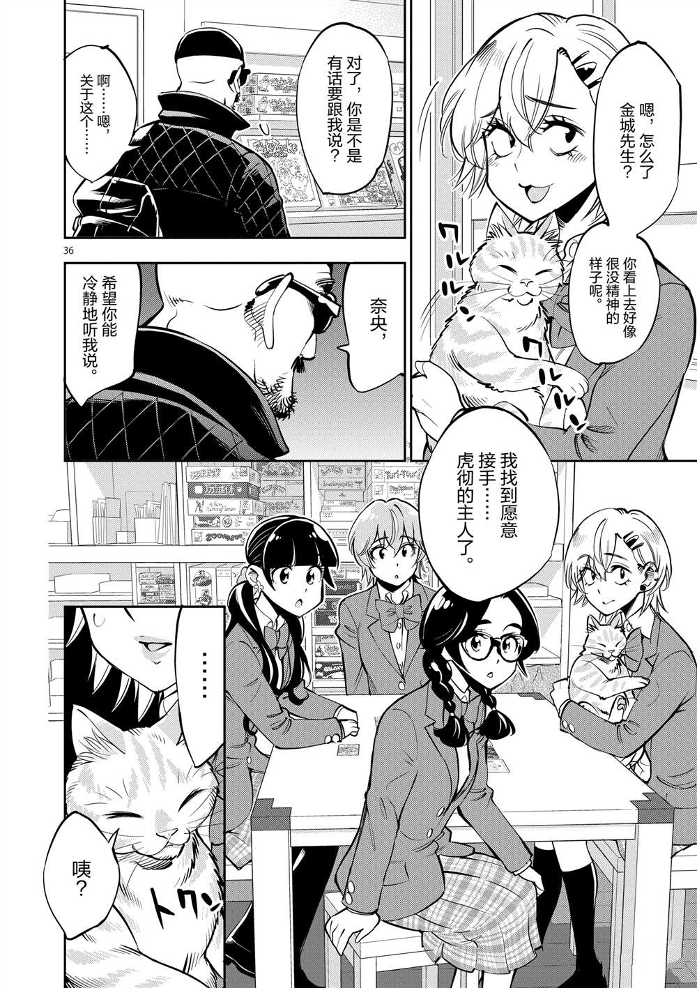 第 36 页