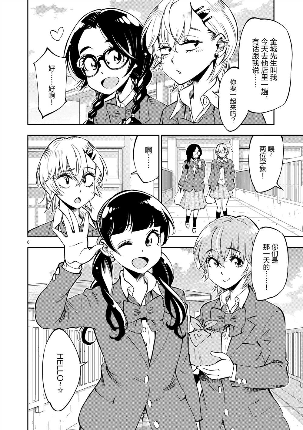 第 6 页