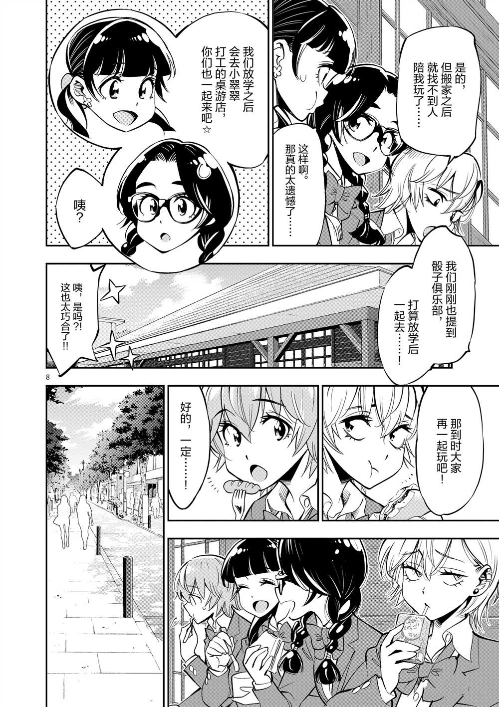 第 8 页