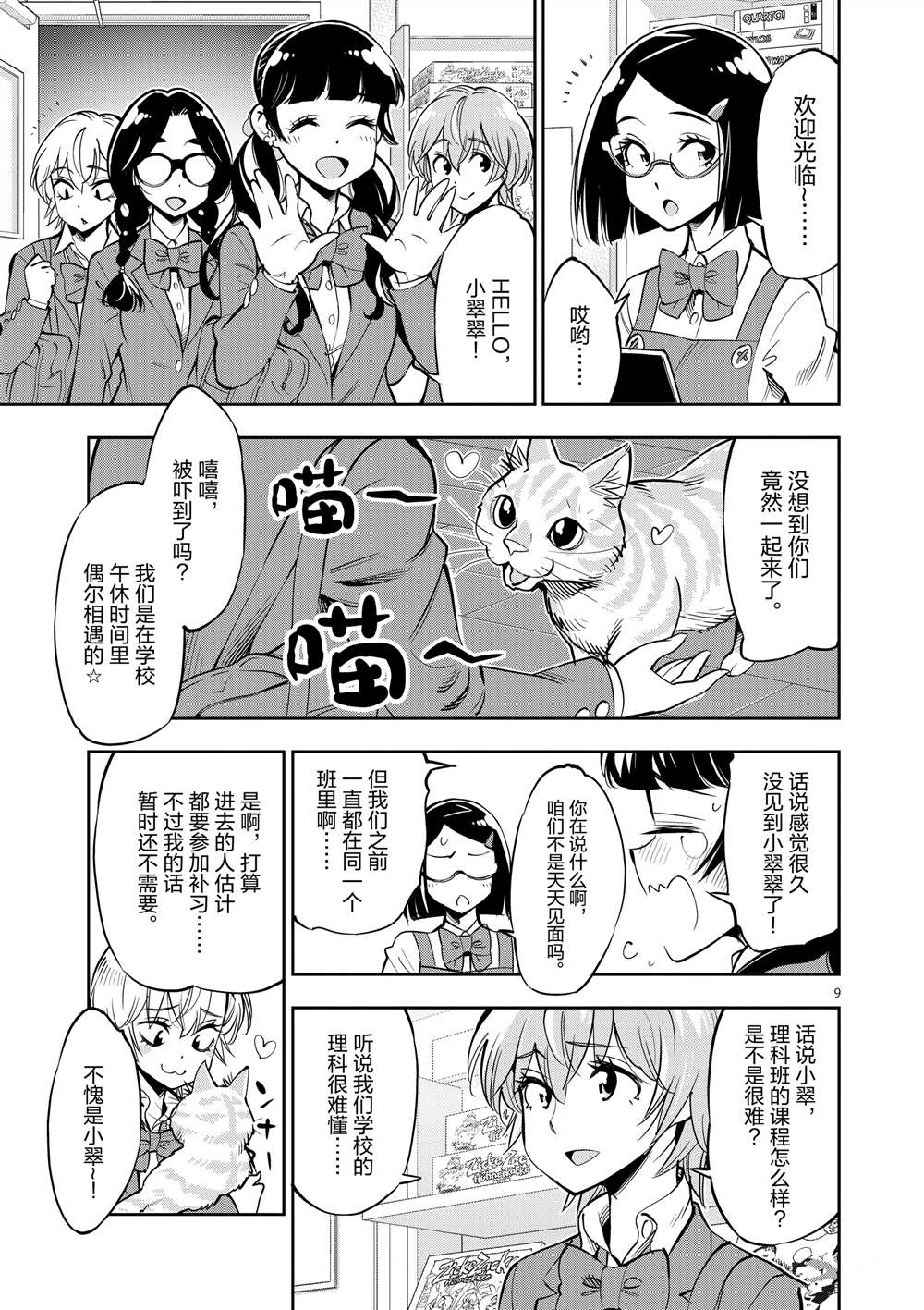 第 9 页