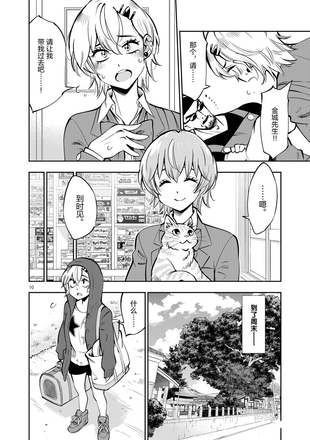 第 10 页