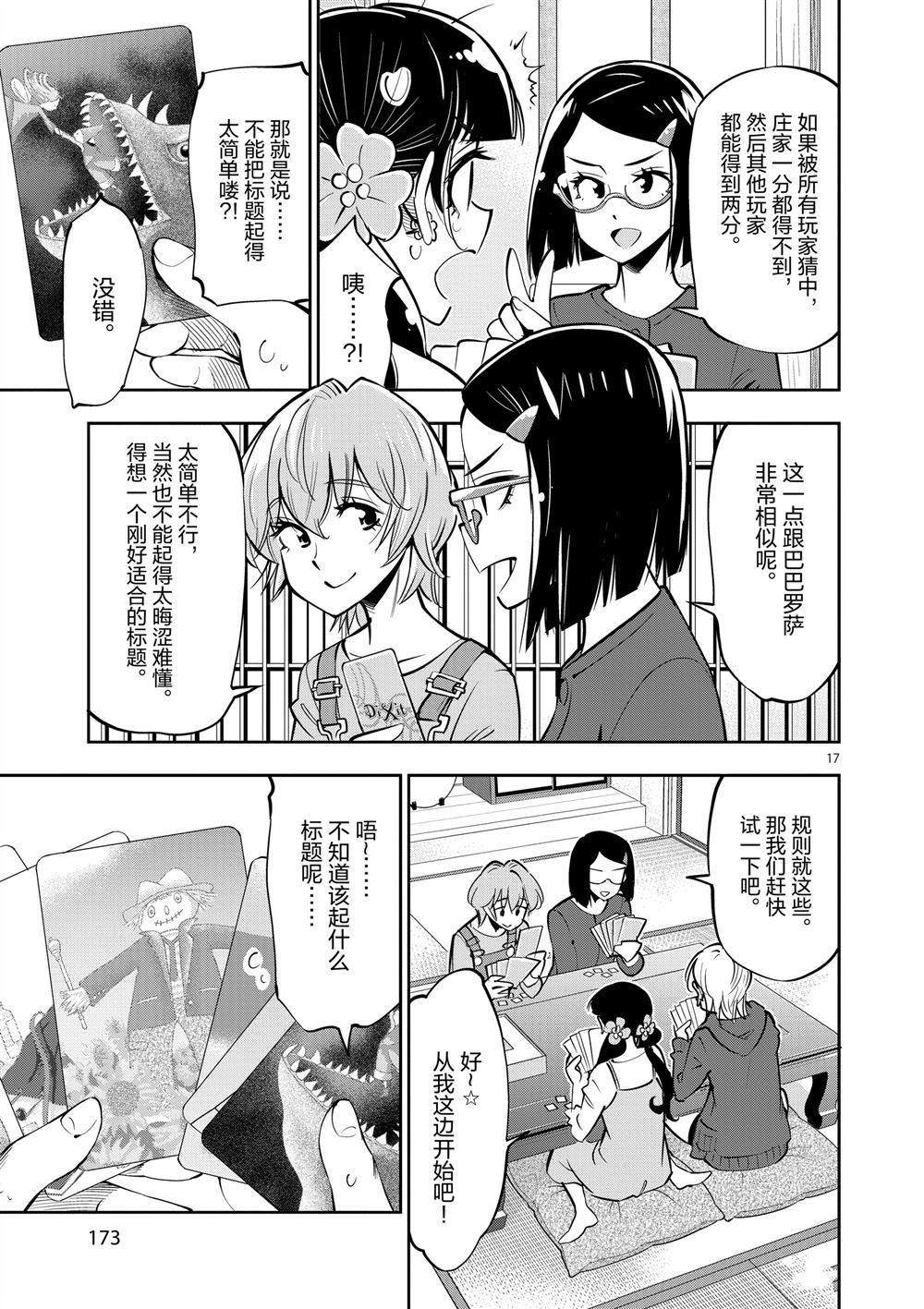 第 17 页
