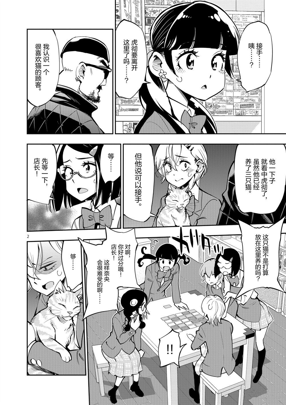 第 2 页